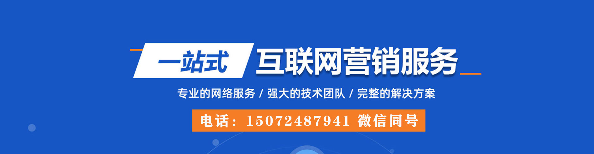 桃江百度推广竞价